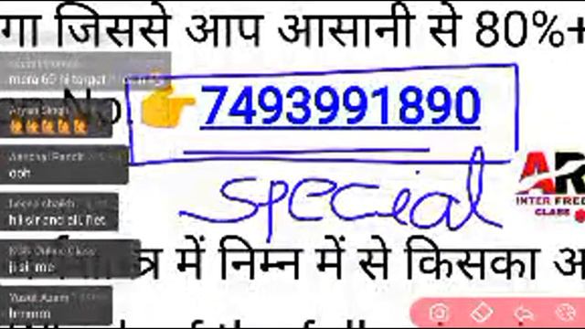 Economics Ki VVI Objective Question || Inter Free Class
