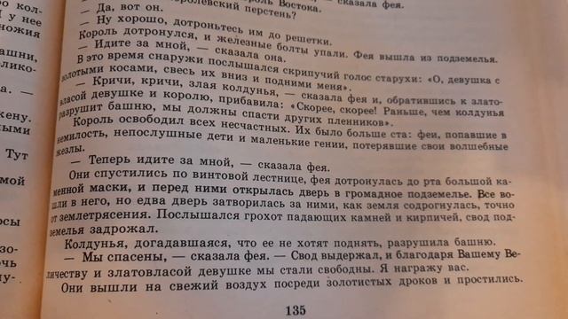 "Золотовласая девушка". Итальянская сказка | аудиосказки смотреть онлайн