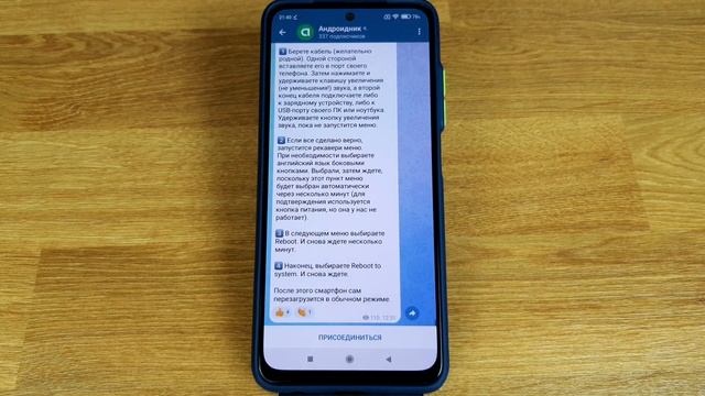 Как подписаться на канал в Телеграме? Два способа смотреть онлайн