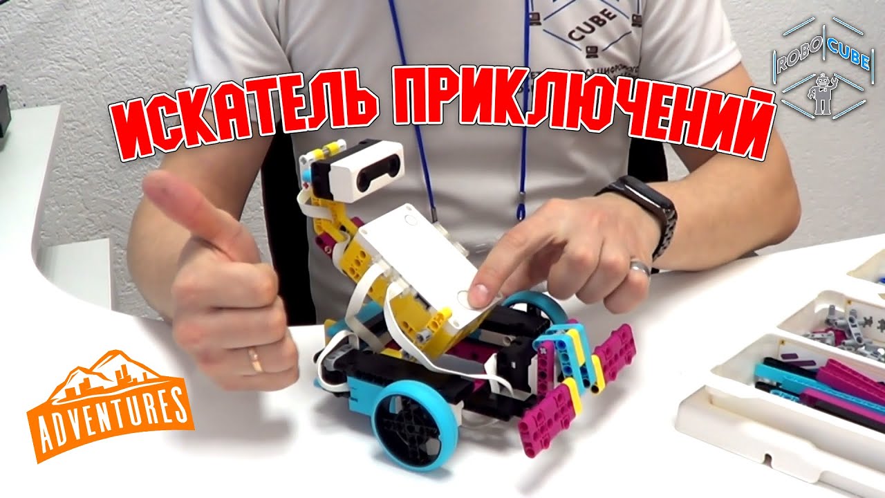 Робот - искатель приключений из набора LEGO® Education SPIKE™ Prime