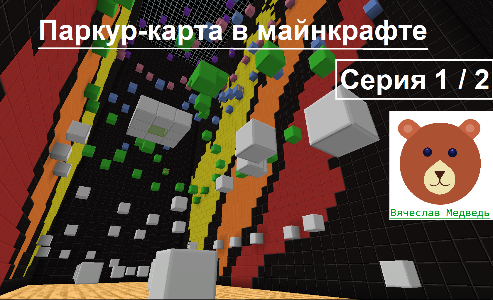 Игра паркур 2000. Паркур 2d. Игра паркур race. Как пройти паркур игре мишка. Как пройти паркур игре мишка.