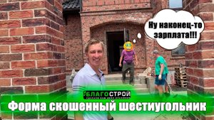 Плитка Скошенный шестиугольник - впервые на объекте I Краснодар I Благострой123