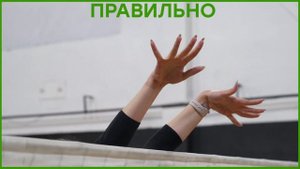 Блок в волейболе. Основные ошибки при блокировании мяча.