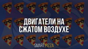 Почему Эти Двигатели До Сих Пор Запрещены_ ( 360 X 640 ).mp4