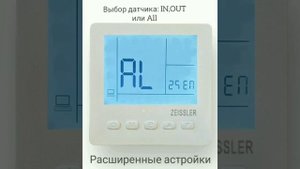 Терморегулятор TIM Zeissler.