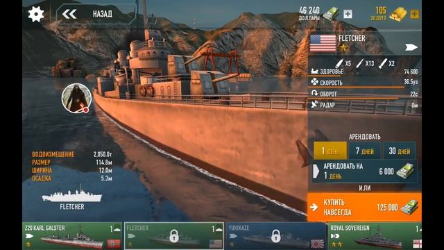 Обзор игры Правило боя "Battle of Warships"