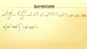 Степень с действительным показателем