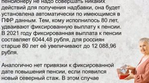 С 1 октября назначат новые доплаты пенсионерам!