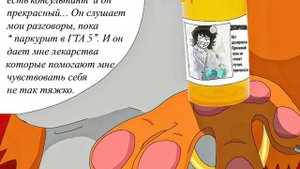 одна пшеничная марка/one wheat mark 20 глава