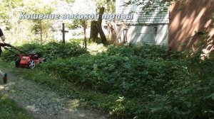 Газонокосилки DDE. Кошение травы с выбросом назад