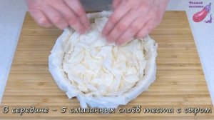 Классный рецепт Ачмы! Круглая Ачма с сулугуни. Как приготовить Ачму из теста Фило.