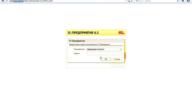 Подключение к 1С через браузер смотреть онлайн