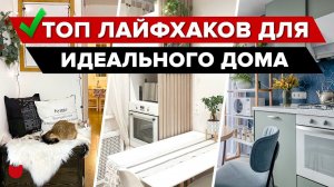 Полезные ЛАЙФХАКИ в панельках! РЕМОНТ с ХРАНЕНИЕМ. Уместили ВСЕ. Дизайн Интерьера. Рум Тур