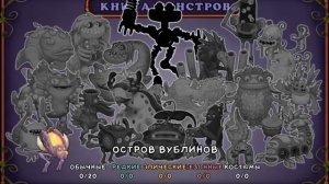 ПЕРВЫЙ ВУБЛИН В МСМ!