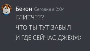 ЕСЛИ БЫ ГЛИТЧ ОТКРЫЛ СВОЙ МАГАЗИН...