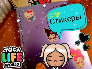 Как быстро сделать стикеры своими руками.