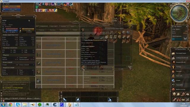 Lineage2 Заточка и АТТ [NoPhx] смотреть онлайн