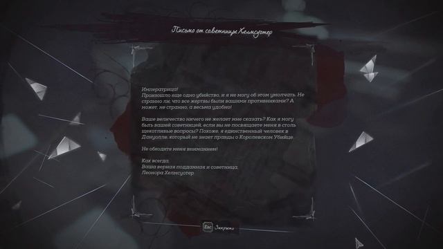 ПЕРВЫЕ ТРУДНОСТИ ▶Прохождение Dishonerd 2 (1) смотреть онлайн