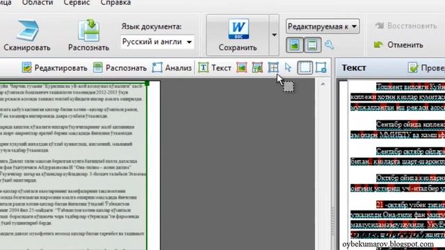 Skaner Qilish сканер қилиш O`zbekcha