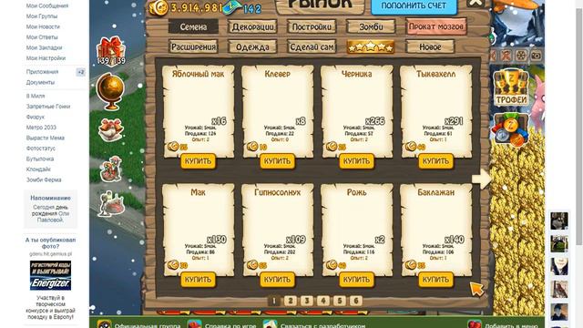 как купить сторожа в зомби ферме смотреть онлайн