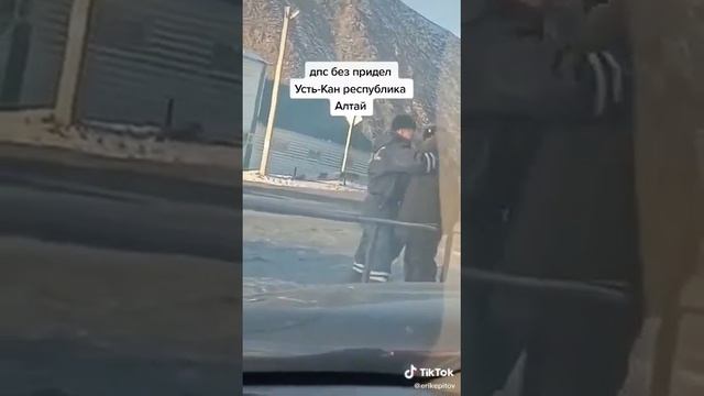 Республика Алтай Усть-Канский район гаи устраивает беспредел смотреть онлайн