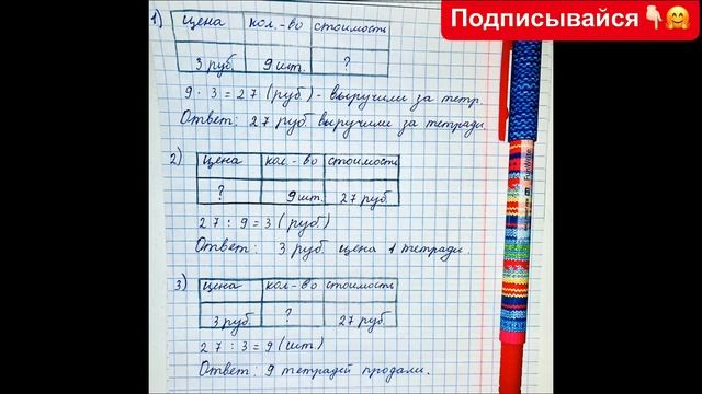 ГДЗ по математике Моро 3 класс 1 часть страница 36 номер 2 смотреть онлайн
