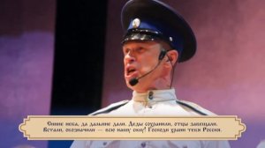 Ансамбль Терских казаков - Береги берега России