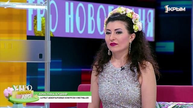 «Утро нового дня». В гостях Александра Бондаренко и Кристина Кушнир