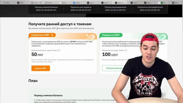Как забрать ИКСЫ с лаунчпада на бирже Байбит