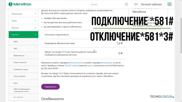 Услуги Мегафон 
