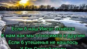 Часто мы себя не видим! Песня МСЦ ЕХБ