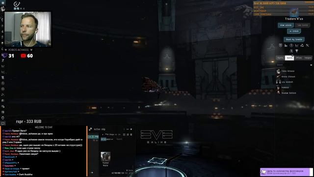 EVE online: Субботняя бездна с Фобосом