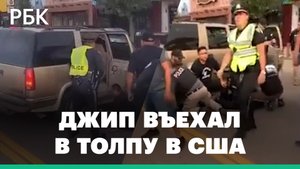Внедорожник въехал в толпу участников парада в Нью-Мексико, посвященного коренному населению