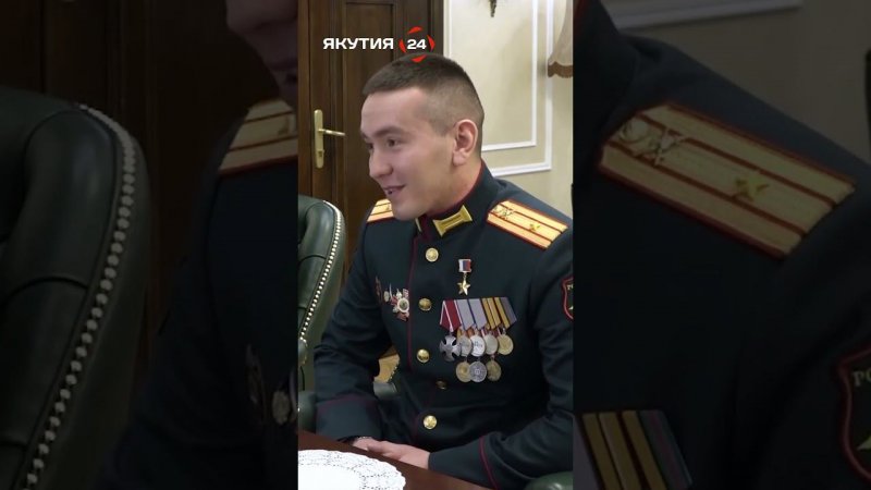 Герои России - Игорь Юргин и Николай Соболев #якутия #россия #геройроссии #сво #солдаты #награда