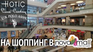 Купила обувь в Новамол. Цены на зимнюю одежду в Турции. Новамол Манавгат