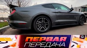 «Вешалки» автоперекупщиков, оформление аварии через Интернет и «Игры будущего» | «Первая передача»