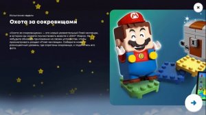 Можно ли играть в приложение LEGO Super Mario БЕЗ LEGO?