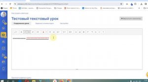 Как добавить картинку в текстовый урок GetCourse