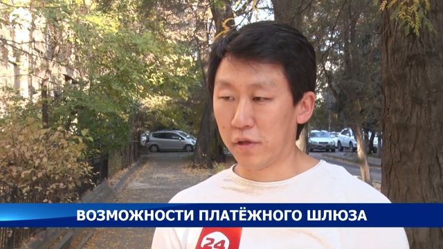 Что такое платежный шлюз?