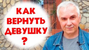 Девушка выбрала другого. Александр Ковальчук