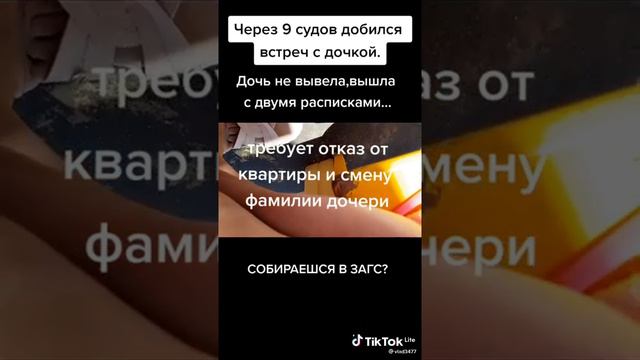 Будущая РСП требует что бы бывший муж подписал отказ от доли в квартире