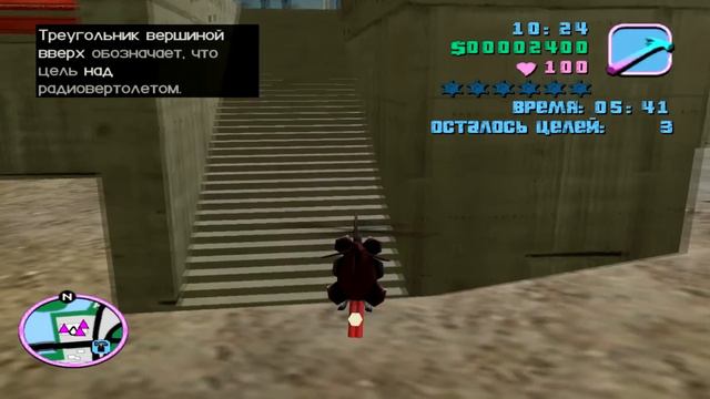 GTA: Vice City. Миссия с вертолётом смотреть онлайн