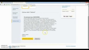 Оплата заказа через "Связной" и "Евросеть" | "Грандсток": ивановский текстиль и трикотаж