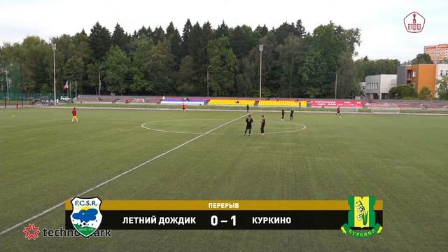 Летний Дождик - Куркино | Чемпионат Москвы ЛФК  | Дивизион "А"  | 16 тур |  22.08.2023 | Прямой эфи