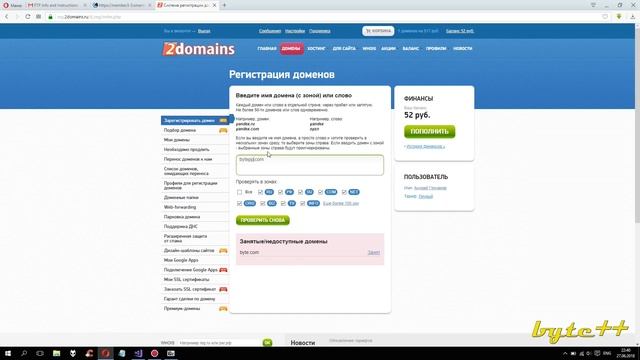 Как запустить сайт. Покупка хостинга и домена. Урок 1 смотреть онлайн