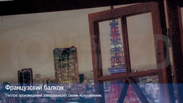 3D Фотообои "Французский балкон" смотреть онлайн
