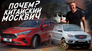 НАШ БУДУЩИЙ МОСКВИЧ! БЮДЖЕТНЫЙ ЛИ КИТАЕЦ? JAC