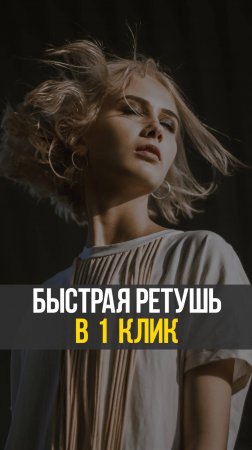 Нейро-ретушь прыщей за 1 секунду