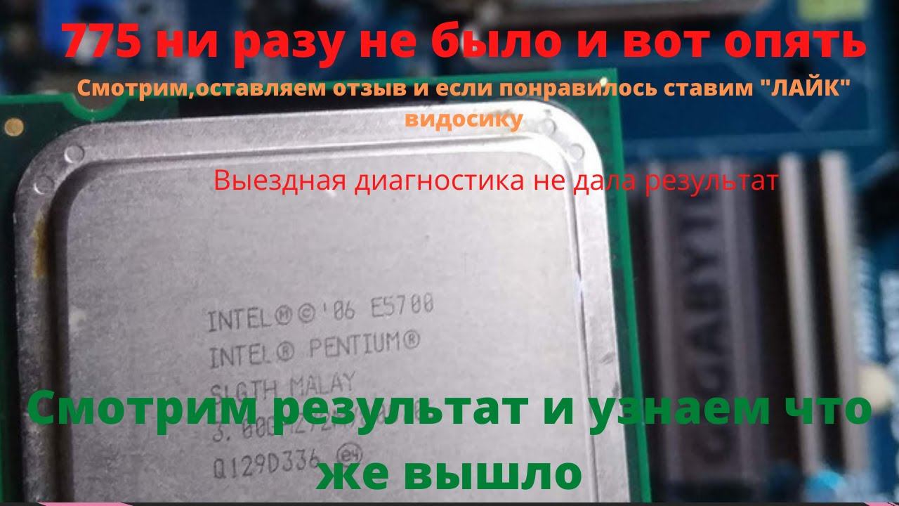 И опять 775 смотреть онлайн