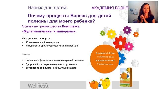 Вэлнэс -красота изнутри! смотреть онлайн